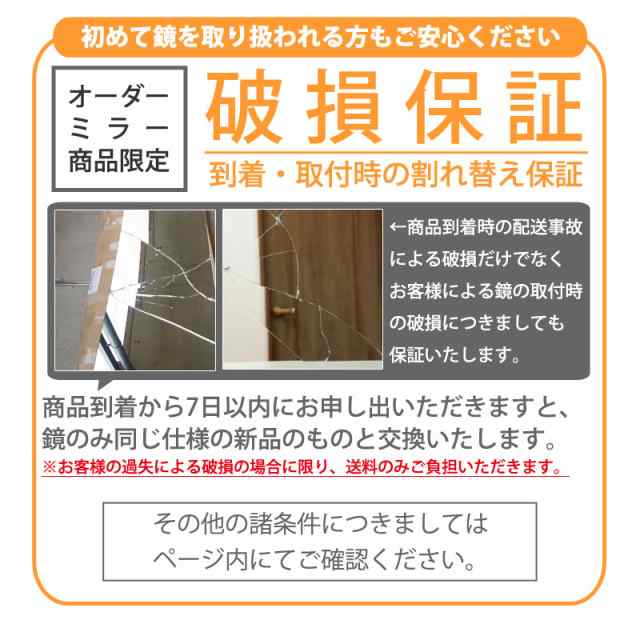 かがみ 壁掛け 鏡 おしゃれ オーダーミラー 浴室鏡 洗面 防湿加工付き