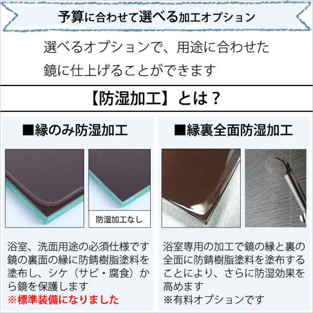 鏡 最大90×180cmまで 1mm単位でサイズが選べる 浴室 洗面 トイレ 防湿加工付き 日本製 ガラス 100-200 mm × 401-500 mm  ご注文用 大阪 の通販はau PAY マーケット 鏡専門店 かがみどっとねっと au PAY マーケット－通販サイト