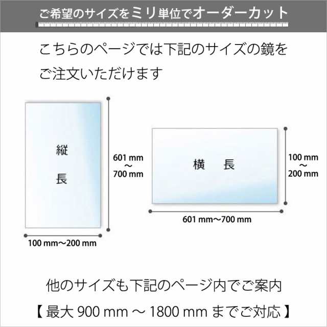 姿見 鏡 おしゃれ 壁掛け オーダーミラー 浴室鏡 洗面 防湿加工付き