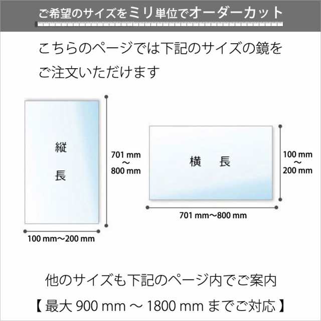 ミラー 壁掛け 鏡 おしゃれ オーダー サイズ 浴室鏡 洗面 防湿加工付き