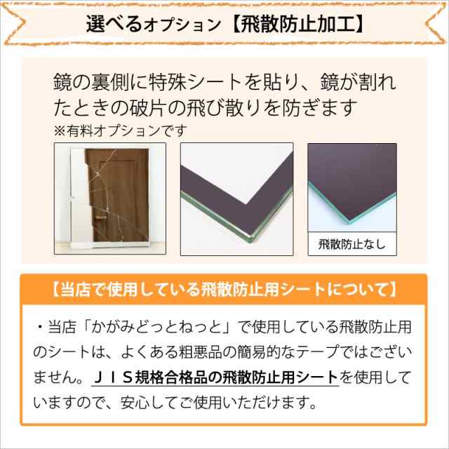 鏡 浴室 お風呂 洗面 全身 縦長 横長 おしゃれ オーダーミラー 日本製 ガラス 301-400 mm × 1601-1700 mm ご注文用 大阪 鏡販売 1年保証 - 11