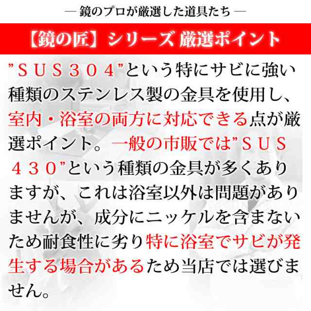 浴室鏡 取り付け金具 レール金具 ステンレス 長さ 501-600 mm ご注文用