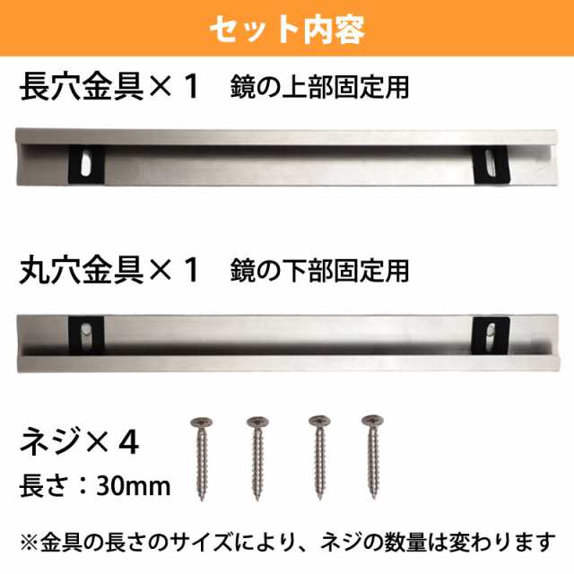 浴室鏡 取り付け金具 レール金具 ステンレス 長さ 201-300 mm ご注文用 壁掛け鏡 姿見 お風呂 ユニットバス 片長チャンネル 固定金具 鏡の通販はau  PAY マーケット 鏡専門店 かがみどっとねっと au PAY マーケット－通販サイト