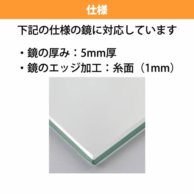 浴室鏡 取り付け金具 レール金具 ステンレス 長さ 501-600 mm ご注文用