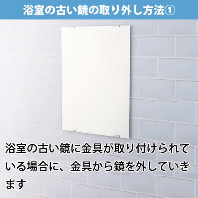 浴室鏡 取り付け金具 レール金具 ステンレス 長さ 501-600 mm ご注文用