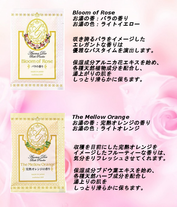 天然ハーブ成分を配合した入浴剤 アロマドール4種類ｘ5パック パックセット 送料無料の通販はau Pay マーケット お風呂用品専門店ユフレ