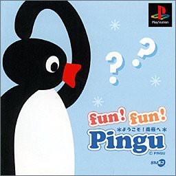 Fun Fun Pingu 初回限定版 ようこそ 南極へ 中古品 の通販はau Pay マーケット お取り寄せ本舗 Kobaco