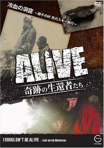 Alive 奇跡の生還者達 エピソード10 冷血の洞窟 親子の絆 死のスキー旅行 中古品 の通販はau Pay マーケット お取り寄せ本舗 Kobaco