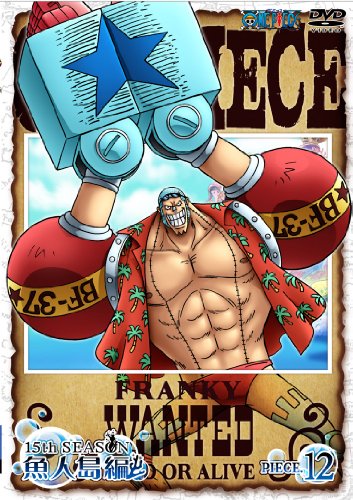 One Piece ワンピース 15thシーズン 魚人島編 Piece 12 初回限定盤 Dvd 中古品 の通販はau Pay マーケット お取り寄せ本舗 Kobaco One Piece ワンピース 15thシーズン 魚人島編 Piece 12 初回限定盤 Dvd 中古品 の通販はau Pay マーケット お取り寄せ本舗 Kobaco