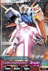 ガンダムトライエイジ ビルドエムエス3弾 025 エールストライクガンダ 中古品 の通販はau Pay マーケット お取り寄せ本舗 Kobaco