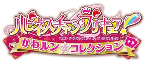 ハピネスチャージプリキュア かわルン コレクション 3ds 中古品 の通販はau Pay マーケット お取り寄せ本舗 Kobaco ハピネスチャージプリキュア かわルン コレクション 3ds 中古品 の通販はau Pay マーケット お取り寄せ本舗 Kobaco
