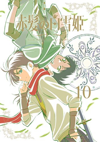 赤髪の白雪姫 Vol 10 初回生産限定版 Dvd 中古品 の通販はau Pay マーケット お取り寄せ本舗 Kobaco