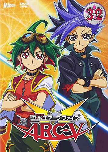 遊 戯 王arc V Turn 32 Dvd 中古品 の通販はau Pay マーケット お取り寄せ本舗 Kobaco