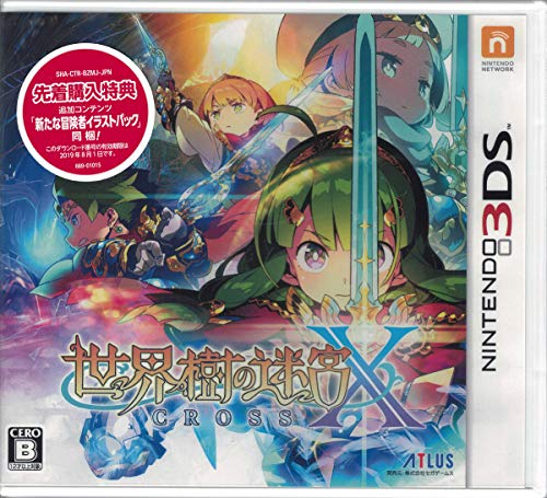 3ds 世界樹の迷宮x クロス 先着購入特典 Dlc 新たな冒険者イラストパ 中古品 の通販はau Pay マーケット お取り寄せ本舗 Kobaco