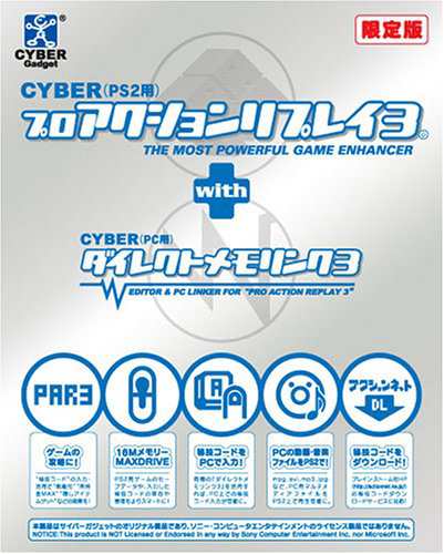 Cyber プロアクションリプレイ3 Ps2用 With Cyber ダイレクトメモリン 中古品 の通販はau Pay マーケット お取り寄せ本舗 Kobaco