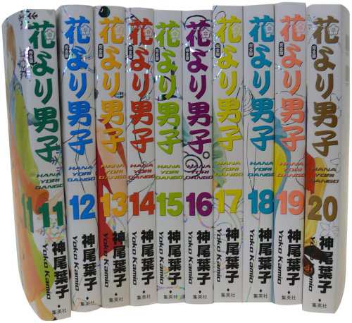 花より男子 だんご 完全版 11 巻セット 集英社ガールズコミックス 中古品 の通販はau Pay マーケット お取り寄せ本舗 Kobaco