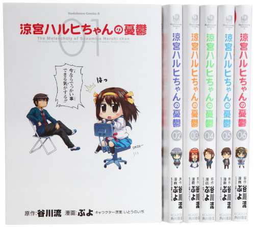 涼宮ハルヒちゃんの憂鬱 コミック 1 6巻セット 角川コミックス エース 中古品 の通販はau Pay マーケット お取り寄せ本舗 Kobaco