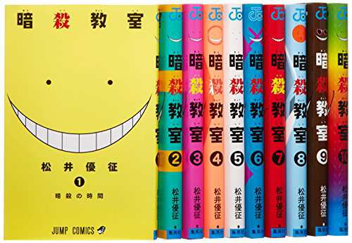 暗殺教室 コミック 1 10巻セット ジャンプコミックス 中古品 の通販はau Pay マーケット お取り寄せ本舗 Kobaco