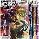 新機動戦記ガンダムw Endless Waltz 敗者たちの栄光 コミック 1 10巻セット 中古品 の通販はau Pay マーケット お取り寄せ本舗 Kobaco