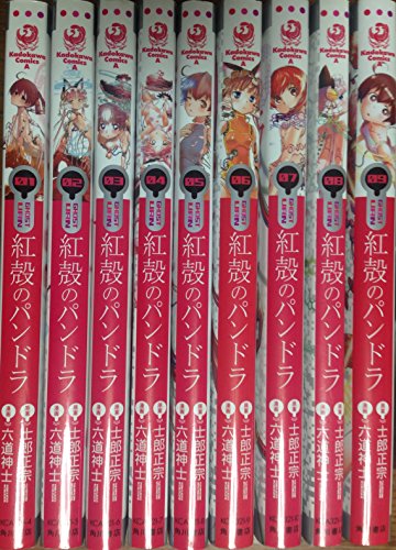紅殻のパンドラ コミック 1 9巻セット カドカワコミックス エース 中古品 の通販はau Pay マーケット お取り寄せ本舗 Kobaco