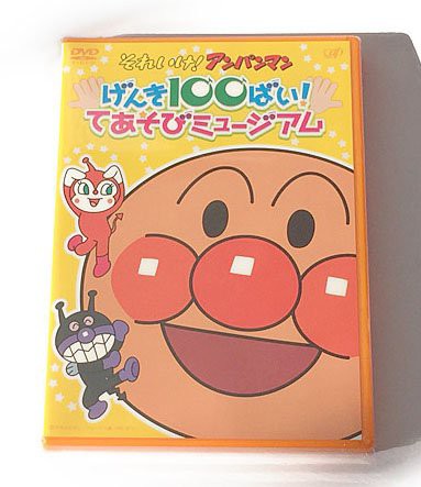 アンパンマンミュージアム限定 それいけ アンパンマン げんき100ばい て 未使用の新古品 の通販はau Pay マーケット お取り寄せ本舗 Kobaco