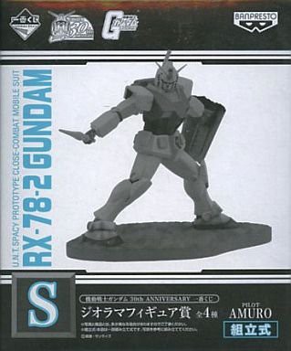 一番くじ 機動戦士ガンダム 30th Anniversary ジオラマフィギュア賞 S ガン 未使用の新古品 の通販はau Pay マーケット お取り寄せ本舗 Kobaco