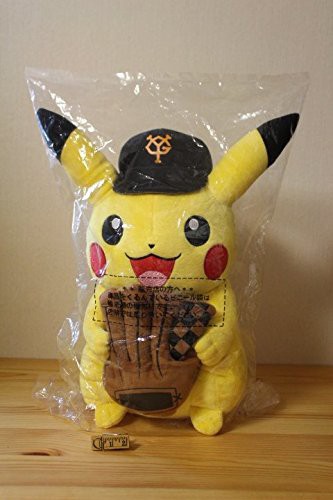 ポケモン 読売新聞 ジャイアンツキャップのピカチュウ ぬいぐるみ ポケット 未使用の新古品 の通販はau Pay マーケット お取り寄せ本舗 Kobaco ポケモン 読売新聞 ジャイアンツキャップのピカチュウ ぬいぐるみ ポケット 未使用の新古品 の通販はau Pay マーケット お取り寄せ本舗 Kobaco