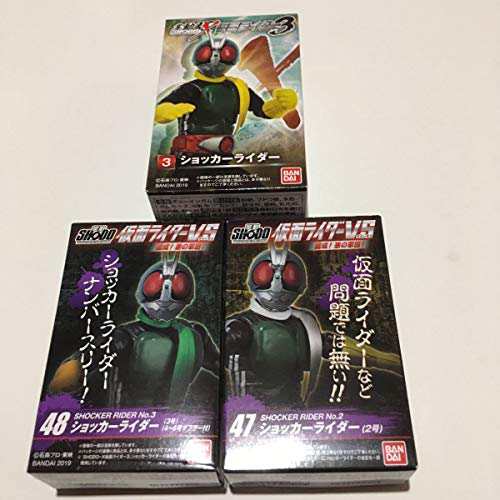 3種セット ショッカーライダー 1号 2号 3号 Shodo Vs 仮面ライダー 未使用の新古品 の通販はau Pay マーケット お取り寄せ本舗 Kobaco