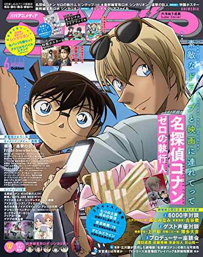 キャッシュレス5 還元 アニメディア 18年 06 月号 雑誌 中古品 の通販はau Pay マーケット お取り寄せ本舗 Kobaco