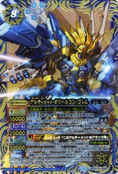 バトルスピリッツ アルティメット オリハルコン ゴレム Xレア アルテ 未使用の新古品 の通販はau Pay マーケット お取り寄せ本舗 Kobaco