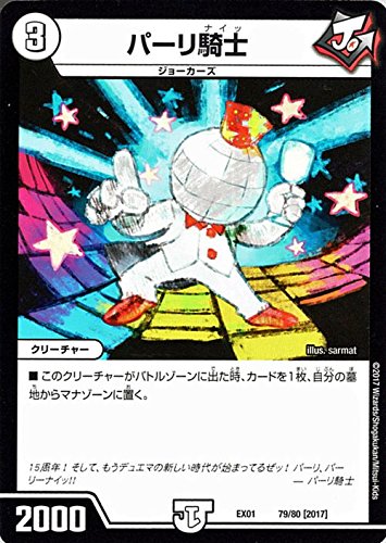 デュエルマスターズ パーリ騎士 プロモーション ゴールデン ベスト Dm 未使用の新古品 の通販はau Pay マーケット お取り寄せ本舗 Kobaco