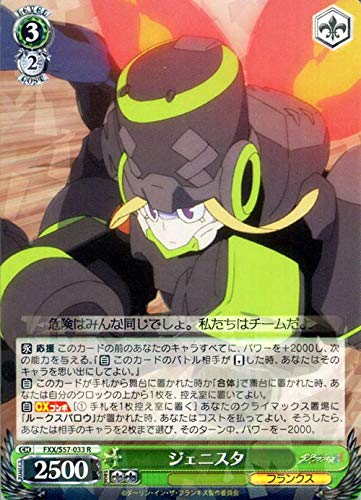 ヴァイスシュヴァルツ ダーリン イン ザ フランキス ダリフラ ジェニ 未使用の新古品 の通販はau Pay マーケット お取り寄せ本舗 Kobaco