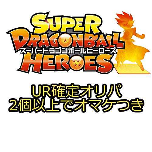 オマケ付きur確定ドラゴンボールヒーローズ5枚オリパ アルティメット 未使用の新古品 の通販はau Pay マーケット お取り寄せ本舗 Kobaco