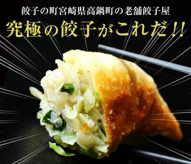 晩酌　PAY　餃子専門店　au　宮崎餃子　ぎょうざ　マーケット店　もっちり餃子60個(30個×2）　お取り寄せ　PAY　ギョーザ　au　餃子の馬渡　お中元　国産　マーケット　PAY　行列がでの通販はau　王様のブランチ　北海道産小麦　マーケット－通販サイト