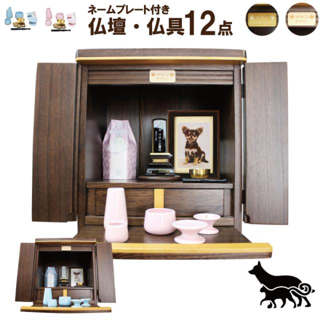 ペット仏壇 ペット仏具 Lサイズ 約44×25×42cm ブルー 日本製