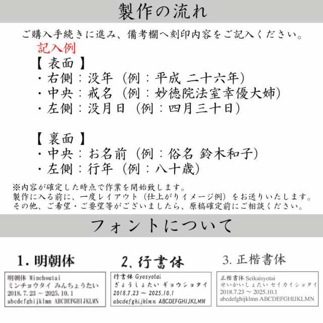 位牌 クリスタル クローバー 台座 木札 黒檀/紫檀 本位牌 3寸 本格位牌