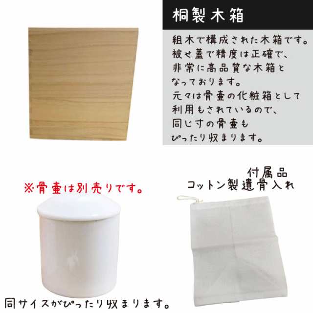 ペット用骨壺、カバー付き 7組（バラ売り可） - 置物