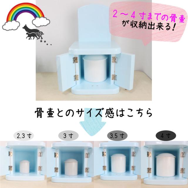 ペット仏壇 ブルー ペットメモリアル仏壇 骨壷収納 お手元供養