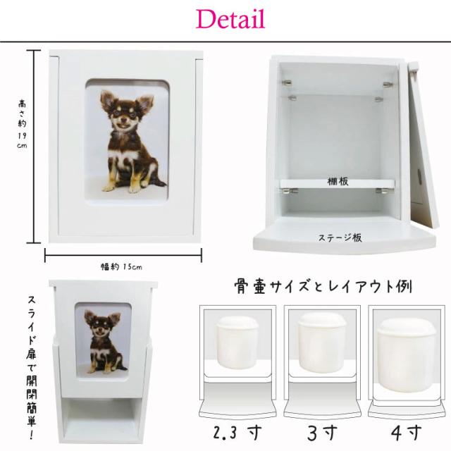 ペット仏壇 メモリアルBOX ホワイト フラワー 花枠 オリジナルプリント ミニ仏壇 かわいい 2〜4寸骨壷収納 はじめての手元供養_3