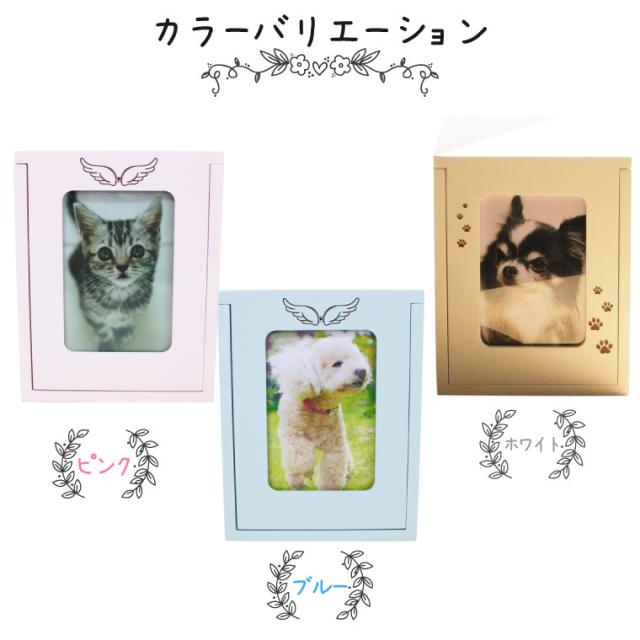 ペット仏壇 メモリアルBOX オリジナルオリジナル刻印入り 天使のはね あしあと 2〜4寸骨壷収納 手元供養 ミニ仏壇 分骨 箱型 写真入れ付き 犬 猫 ペット仏具 ペット仏壇 おしゃれ かわいい_3