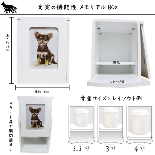 ペット仏壇 メモリアルBOX オリジナルオリジナル刻印入り 天使のはね あしあと 2〜4寸骨壷収納 手元供養 ミニ仏壇 分骨 箱型 写真入れ付き 犬 猫 ペット仏具 ペット仏壇 おしゃれ かわいい_4
