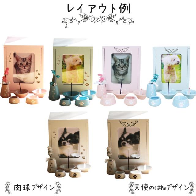 ペット 仏壇 セット 送料無料 あしあと 天使のはね 肉球刻印入り 仏具8点セット かわいい ペット用 ペット供養 犬 猫 お供え 仏壇 手元供養 ペットロス メモリアル 足あと あの子 小動物 家族_7
