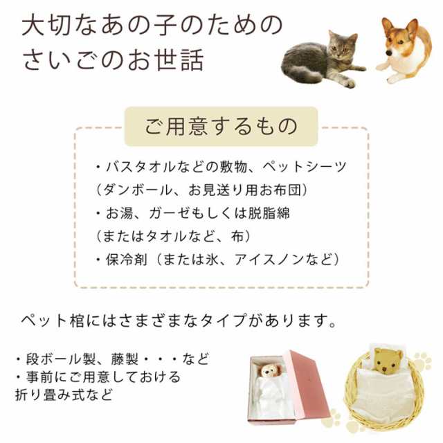 ペット棺 コレクション 大型犬