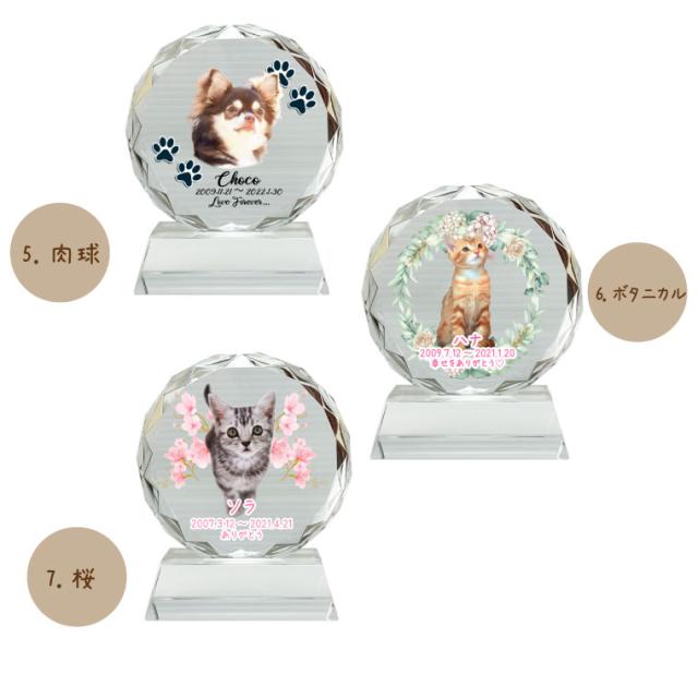 クリスタル位牌 サークル型 大サイズ カット入り クリスタル ペット かわいい フルカラープリント 遺影 位牌 ペット供養 ペット用位