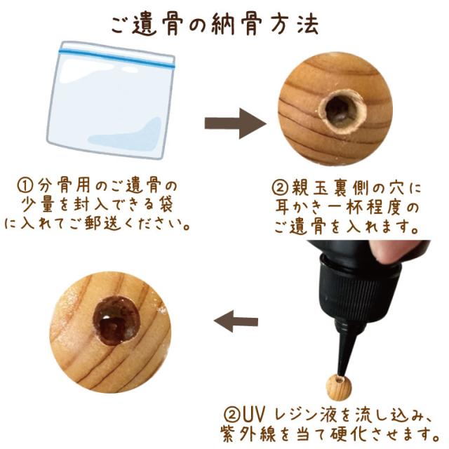 ペット用念珠 虹色想い レインボー 肉球入り ご遺骨 納骨サービス付 小田巻 手元供養 ペット供養 仏具 仏壇　ペット火葬 お悔み お見送_1
