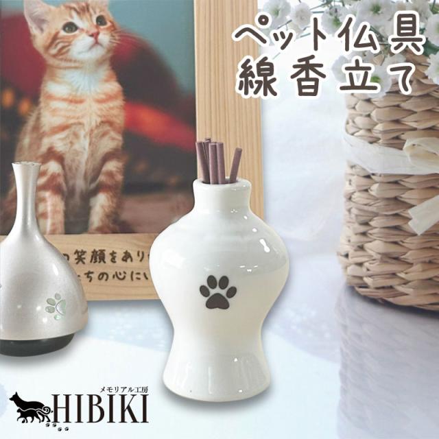 2寸香立て（花器）肉球刻印 単品