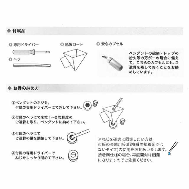 遺骨ペンダント メモリアルジュエリー シンプルハート オープンハート