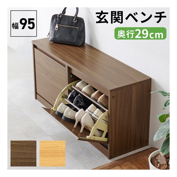 萩原  ハギハラ シューズベンチ RSB-1554 幅95×奥行29×高さ46cm ブラウン RSB-1554BR (2608672)  代引不可の通販は