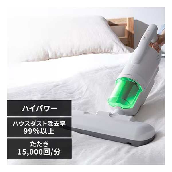 IRIS OHYAMA アイリスオーヤマ 布団クリーナー ハイパワー/吸引仕事率100W/たたき毎分15000回/ホワイト FCA-B2H-W (2641755) 送料無料の通販は
