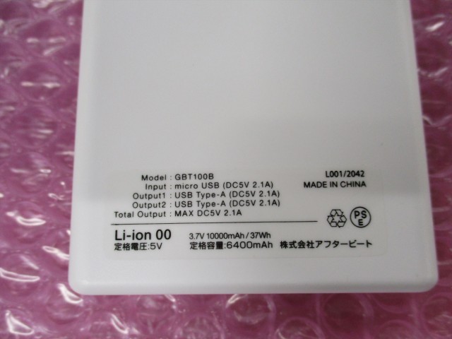 GAUDI ガウディ モバイルバッテリー 10000mAh ホワイト GBT100BWH (2501823) 送料無料の通販はau PAY マーケット  - e-zoa au PAY マーケット店 | au PAY マーケット－通販サイト